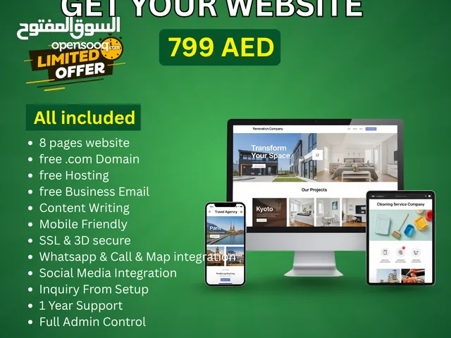 Website Design and Development تصميم وتطوير المواقع الإلكترونية