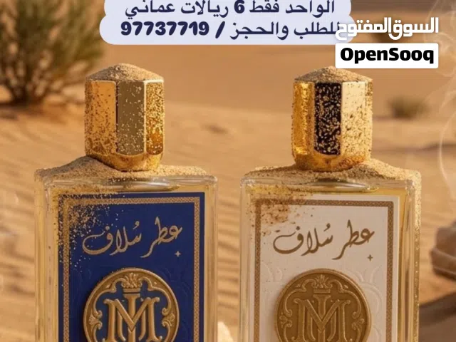 عطور تعبئه