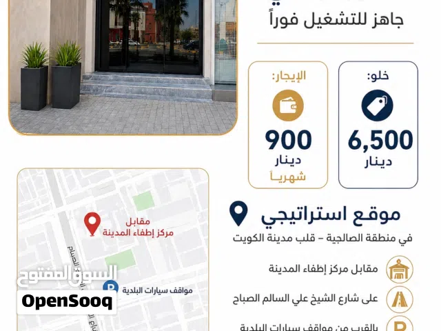 صالون رجالي جاهز للبيع