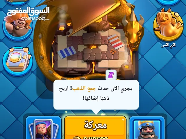 Clash Royale Accounts and Characters for Sale in Central Governorate