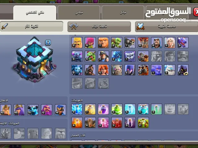 تاون هال 13 للبيع مشاركة بحروب دوري فيها اوسمة الدوري (121) والقرية قديمة اكثر من سنتين