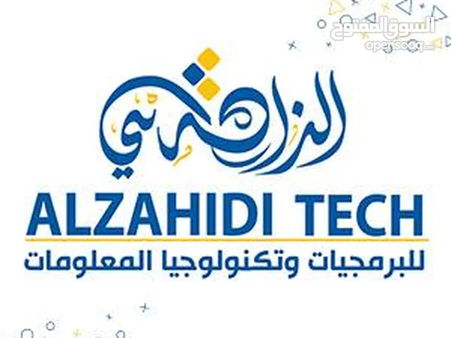 الزاهدي للبرمجيات وتكنولوجيا المعلومات