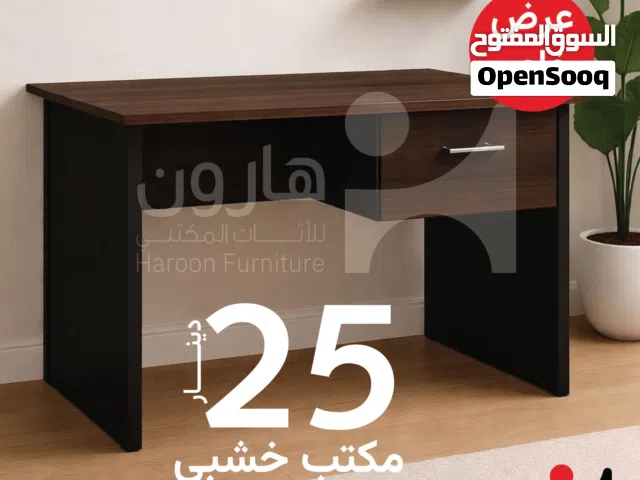 مكتب دراسي بالوان تناسب الجميع مع درج