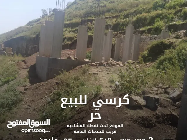 Mixed Use Land for Sale in Ibb Dhihar