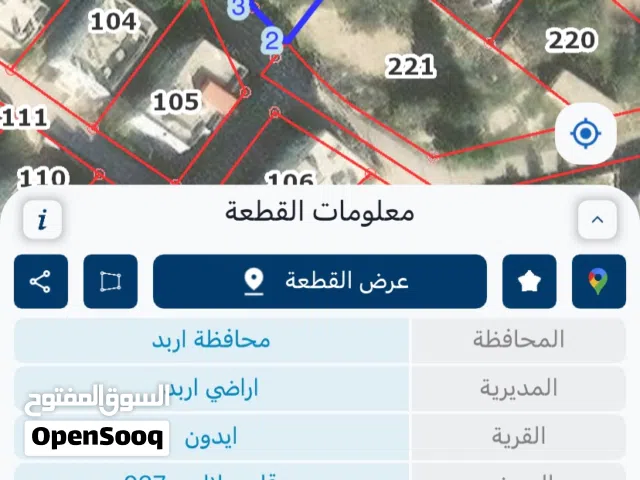 Residential Land for Sale in Irbid Aydoun