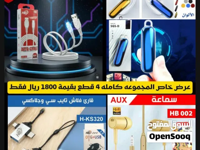 عروض قويه وأسعار عرطه ، تخفيضات لاتفوتكم من متجر التكنولوجيا الذكيه