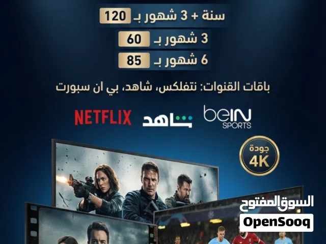 اشتراك اي بي تي في بث مباشر ومباريات افلام ومسلسلات