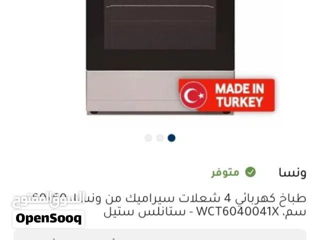 فرن وانسا80