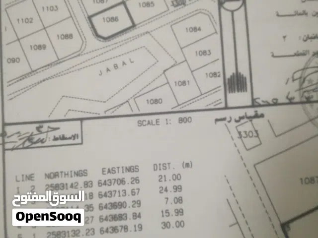 Residential Land for Sale in Muscat Amerat