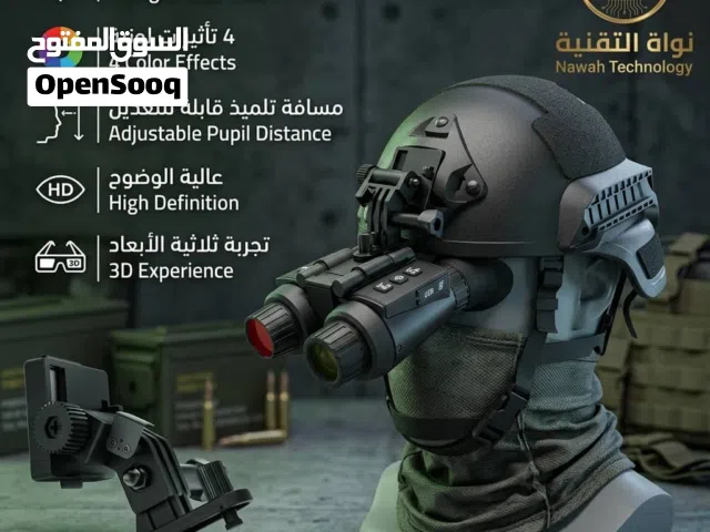 منظار رؤية ليلية خوذة للصيد الليلي