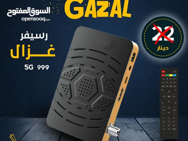 رسيفر غزال Q999 5G اشتراكات 10 سنوات مجانا