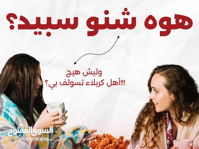توصيل فوري وسريع داخل مدينة كربلاء المقدسة والولاية ( المدينة القديمة )