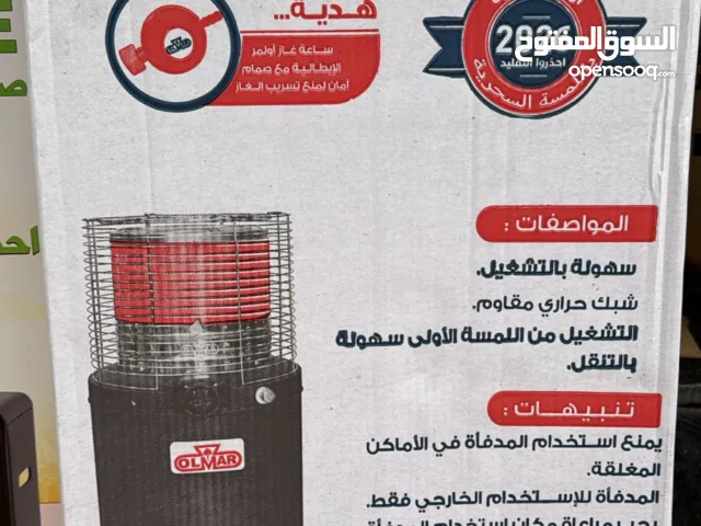 صوبة غاز متر فقط