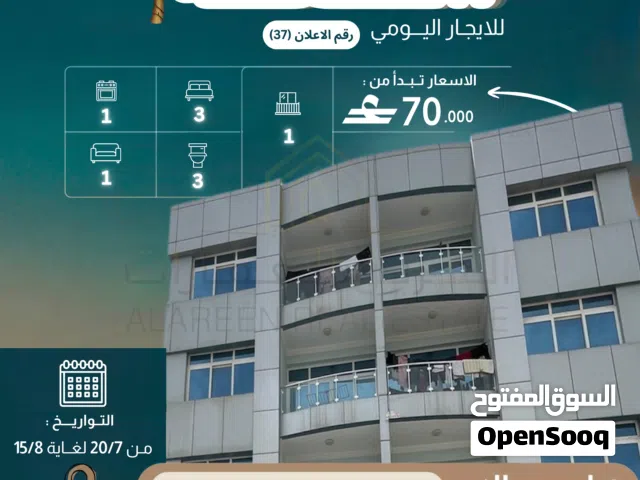 114 m2 3 Bedrooms Apartments for Rent in Dhofar Salala
