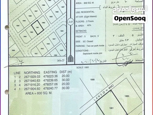 للبيع 4 اراضي سكنيه في ولاية صحم المرفع بسعر مناسب جداً