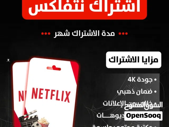 Accounts - Others Accounts and Characters for Sale in Jeddah