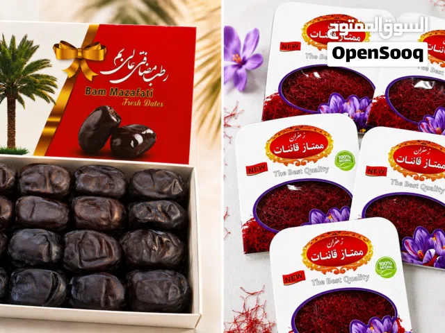 بيع التمور والزعفران... وجميع المستلزمات التي تحتاجها