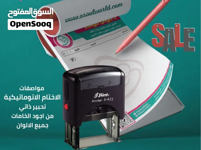 دفاتر فواتير دفاتر وصفات طبية دفاتر سندلت