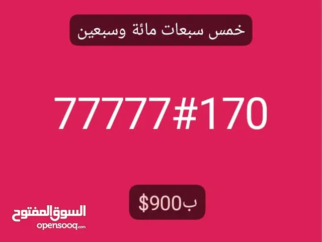 Yemen Mobile VIP mobile numbers in Aden