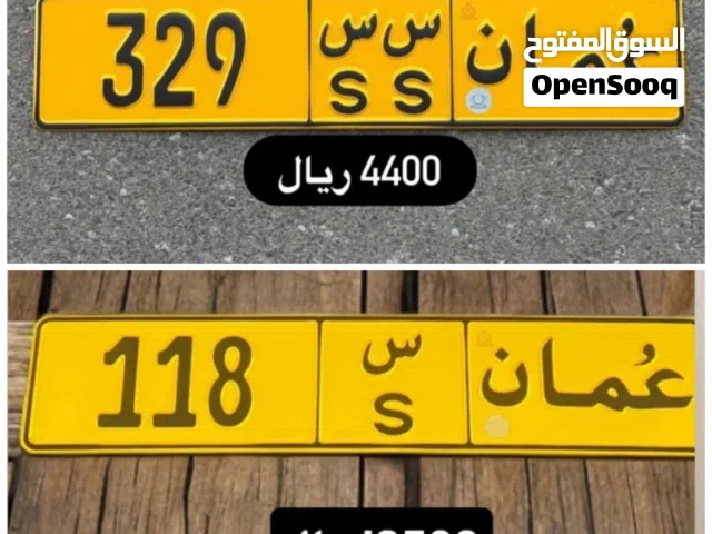 رقم ثلاثي للبيع 118 رقم ثلاثي للبيع 329