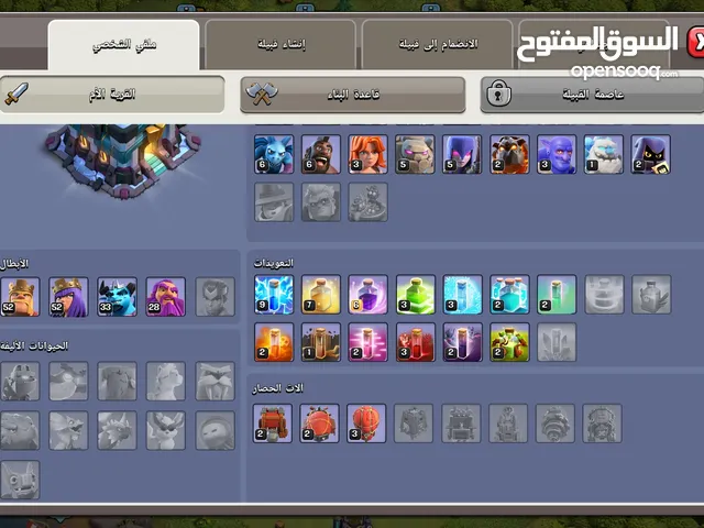 Clash of Clans Accounts and Characters for Sale in Cairo