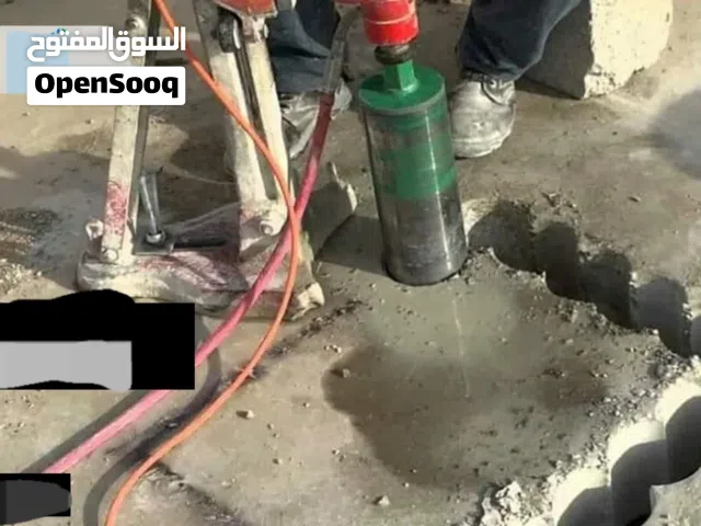 تخريم خرسانه وفتحات كور فتحات تهويه شفاطات سباكه جميع انواع فتحات