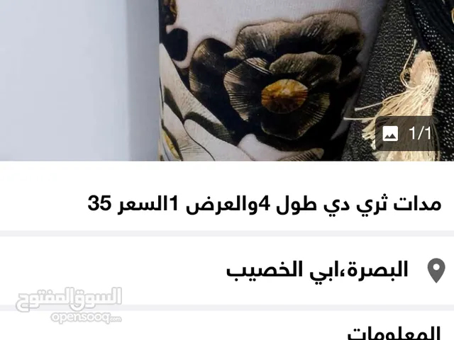 مدات ثري دي طول 4في 1جديد