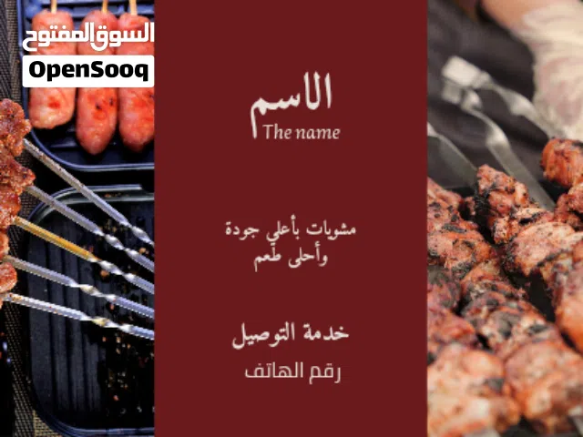 أني علي دزاين اسوي اي شي تريده بي 5آسيا فقط