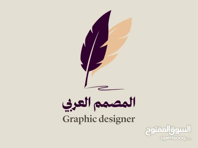 المصمم العربي