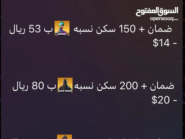 Accounts - Others Accounts and Characters for Sale in Jeddah