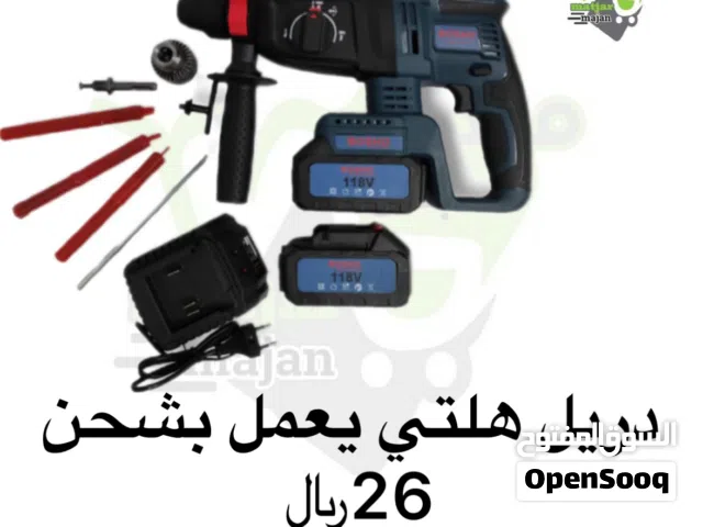 دريل هلتي يعمل بشحن