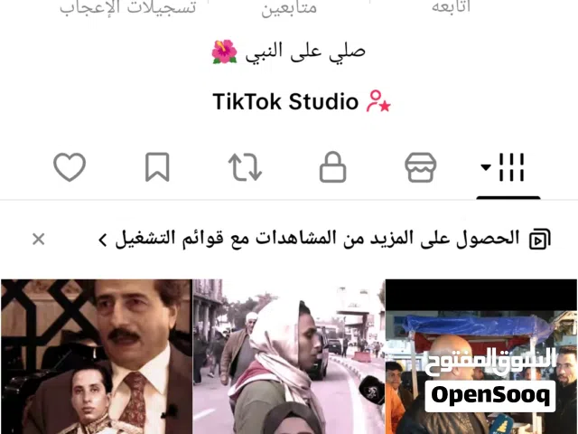 سلام عليكم حساب تيك توك للبيع التفاعل نار السعر خاص