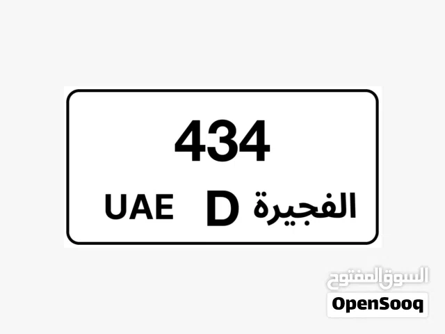 للبيع رقم                     ً.