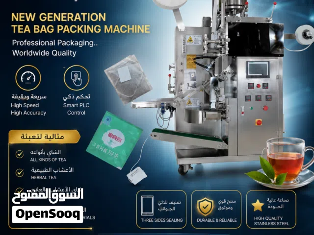 The New Generation Tea Bag Packing Machine is Now Available in Oman