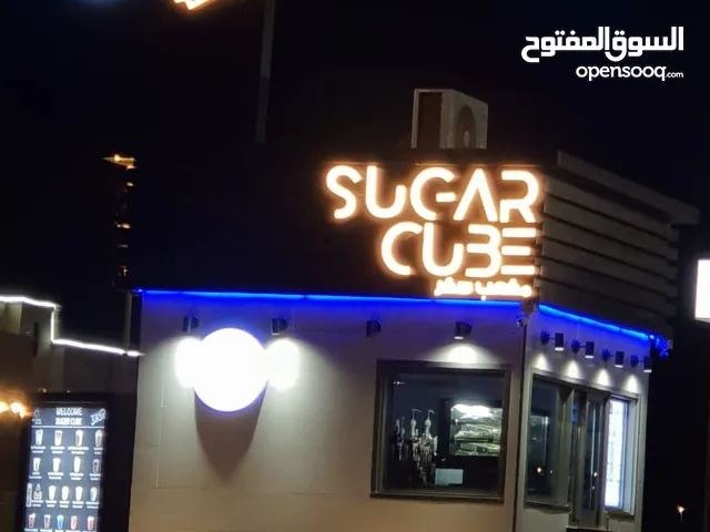 كشك قهوة للبيع في عسفان