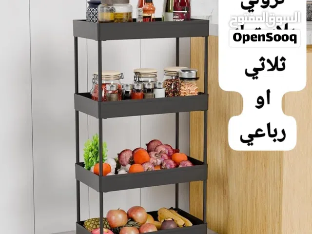 ترولي متعدد الاستعمال