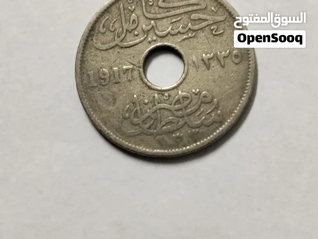 عملة اثرية نادرة من عهد السلطان حسين كامل 1917