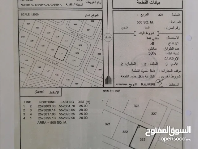 Residential Land for Sale in Al Batinah Al 'Awabi