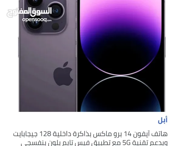 Apple iPhone 14 Pro Max 128 GB in Al Ain