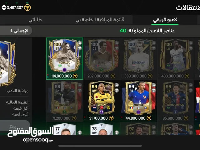 Fifa Accounts and Characters for Sale in Al Dhahirah