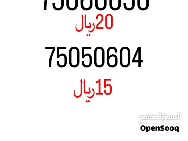 Vodafone VIP mobile numbers in Al Batinah