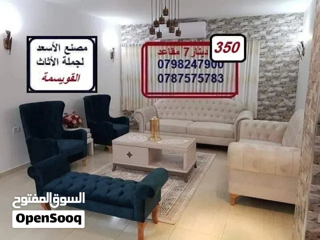 كنب وكورنر بجودة عالية واقل الاسعار