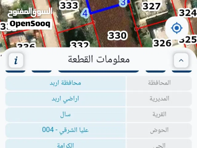Residential Land for Sale in Irbid Sal