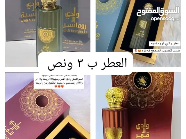 عطورات صيف من قصه
