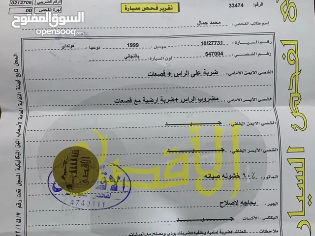 اكسنت 1999