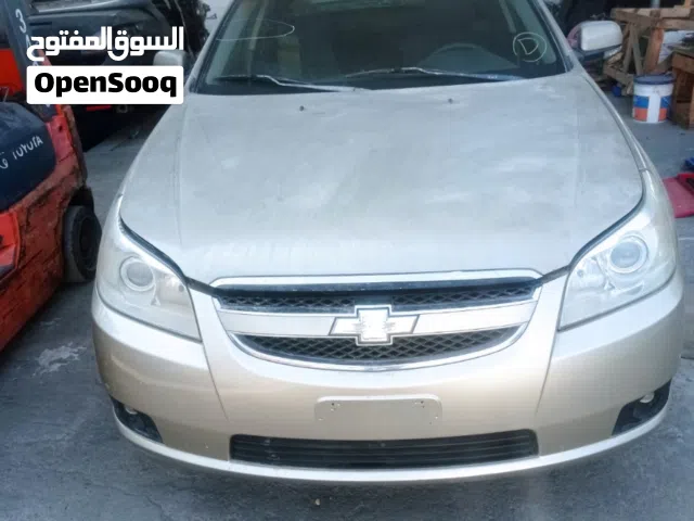 قطع غيار شيفروليه ابيكا موديل 2007 قطع غيار جلي x2 موديل 2015 لانسر موديل 2009 ماذدا 6 موديل 2009