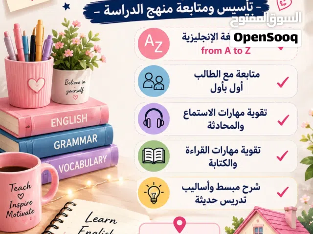 تأسيس لغة انجليزية
