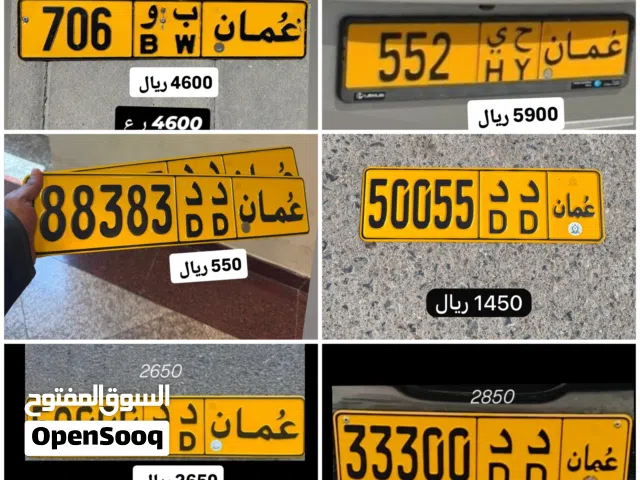 رقم ثلاثي للبيع 552 رقم ثلاثي للبيع 706