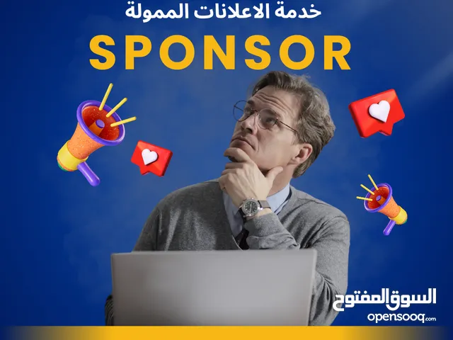 اعلانات ممولة احترافية على الفايسبوك و الأنستغرام و تيكتوك