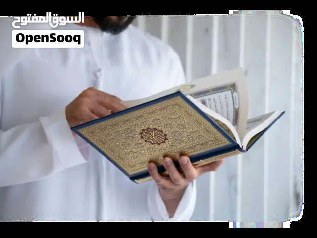 محفظ قرآن ومعلم تربية اسلامية ولغة عربية